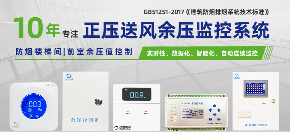 利来老牌国际官网app消防应急疏散余压监控系统