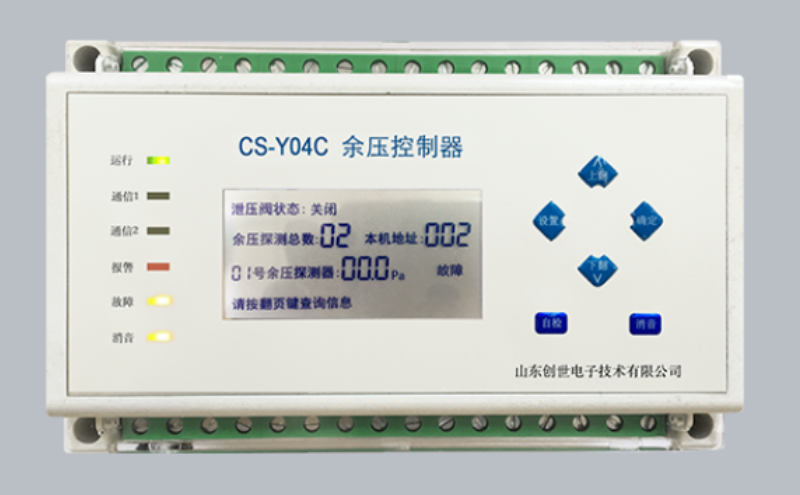 利来老牌国际官网app电子余压控制器CS-Y04C