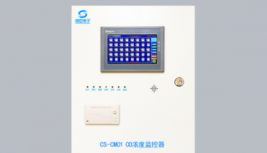 利来老牌国际官网app产品|地下车库CO浓度监控器CS-CM01