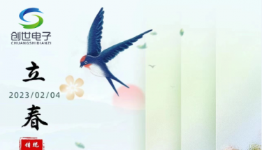 今日立春|阳和起蛰，品物皆春